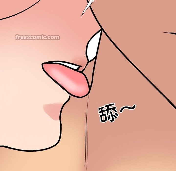 42P - 同事换换爱