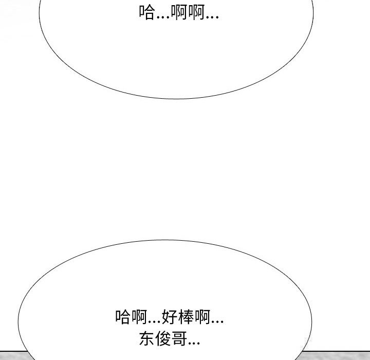 52P - 同事换换爱