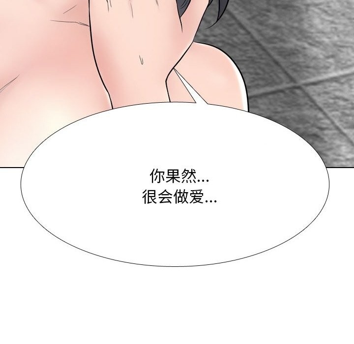 54P - 同事换换爱