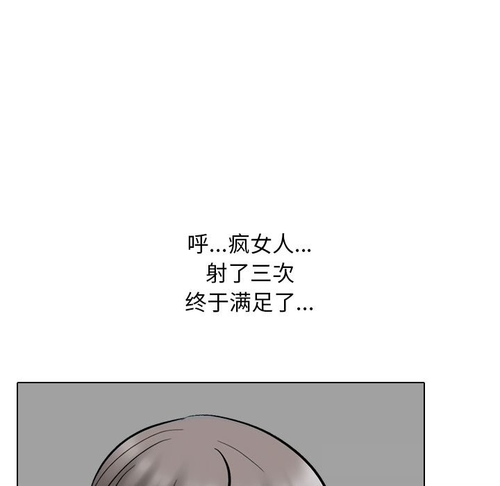 55P - 同事换换爱