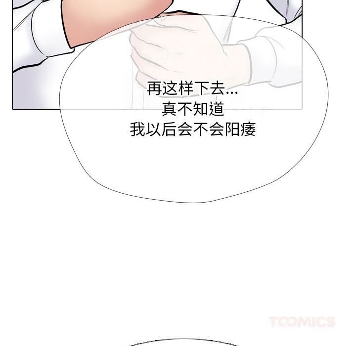 57P - 同事换换爱