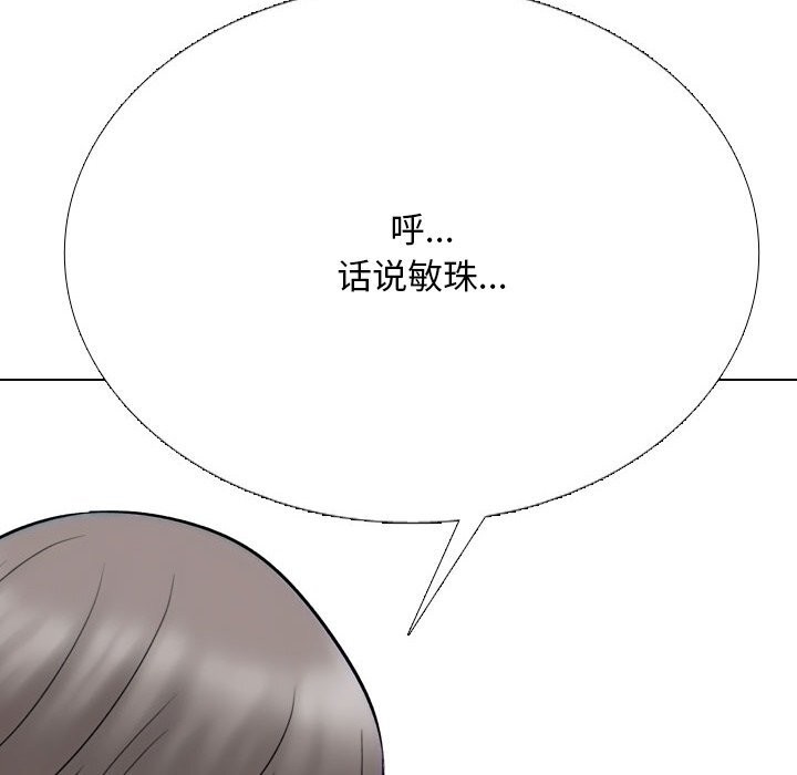 58P - 同事换换爱