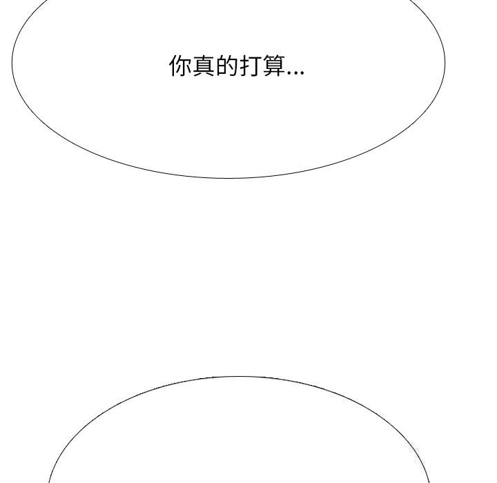 61P - 同事换换爱