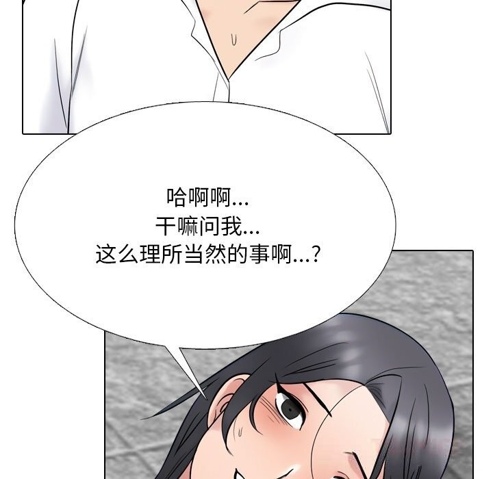 63P - 同事换换爱