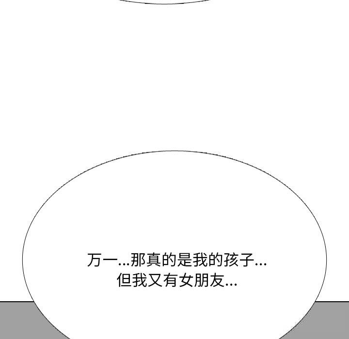 65P - 同事换换爱