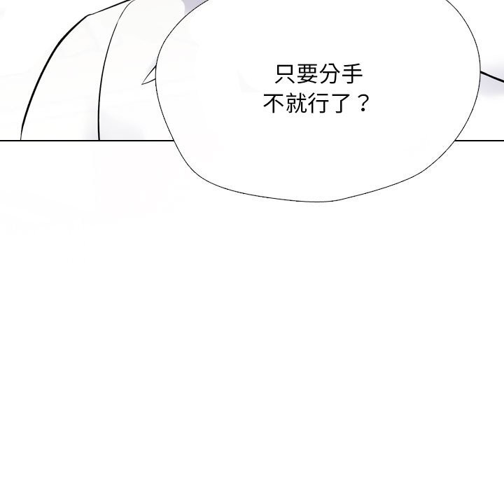 67P - 同事换换爱