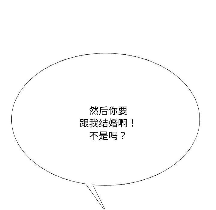 68P - 同事换换爱