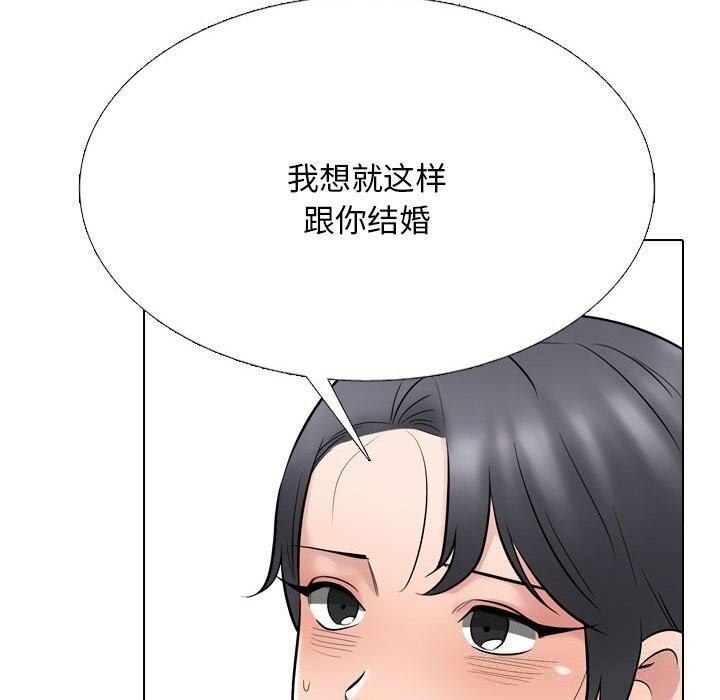 72P - 同事换换爱