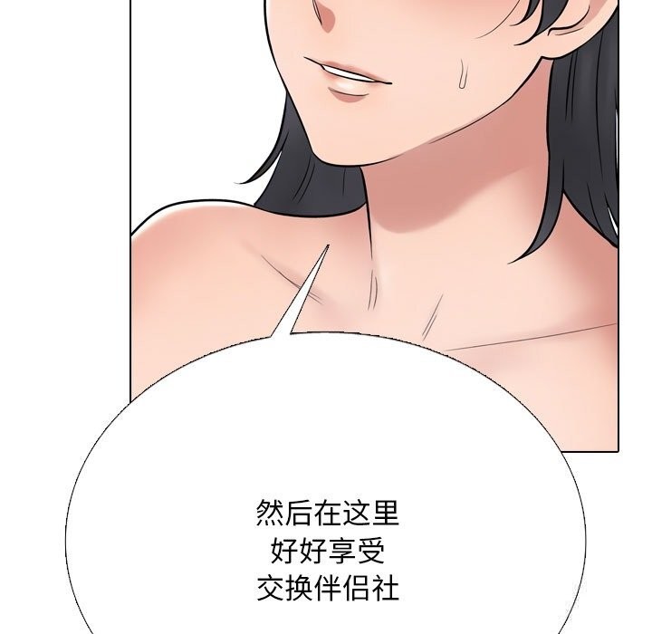 73P - 同事换换爱