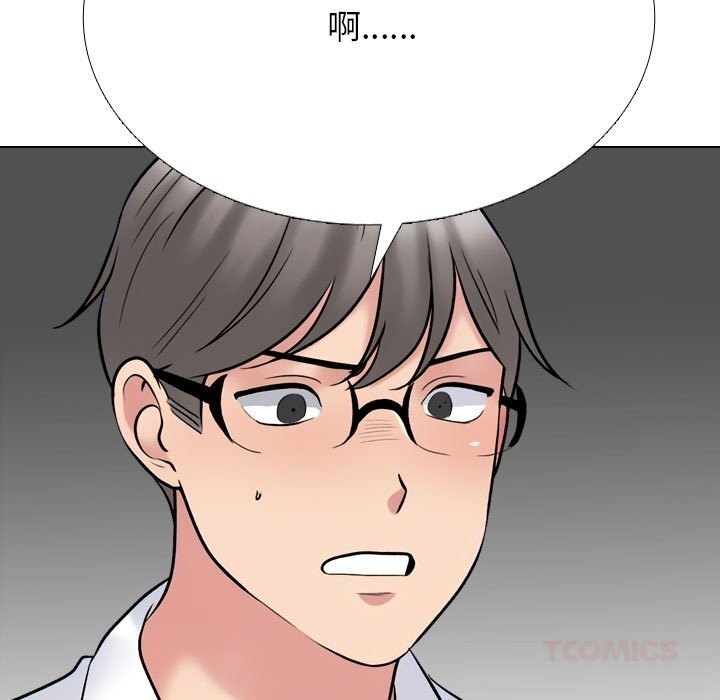 75P - 同事换换爱
