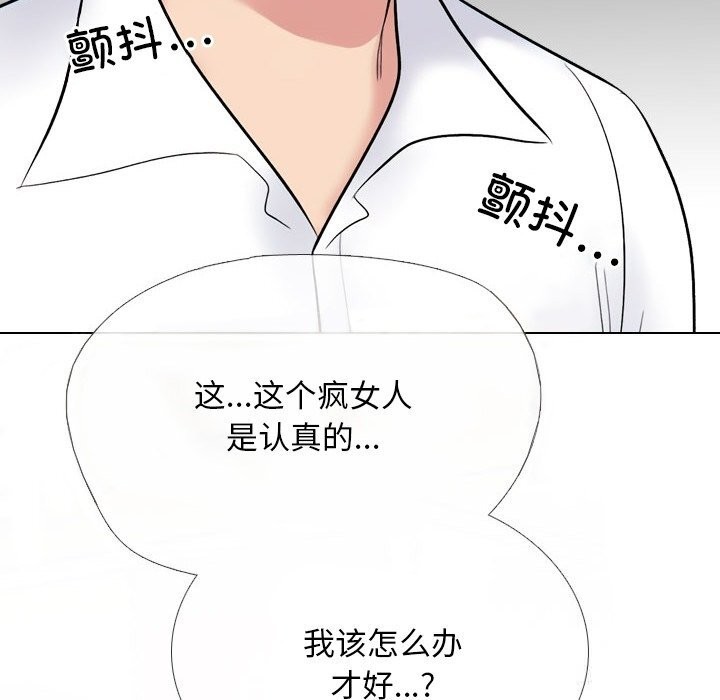 76P - 同事换换爱
