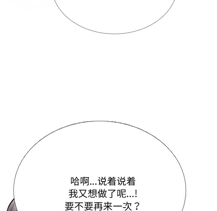 77P - 同事换换爱