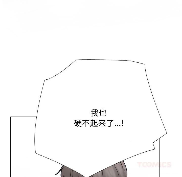 81P - 同事换换爱