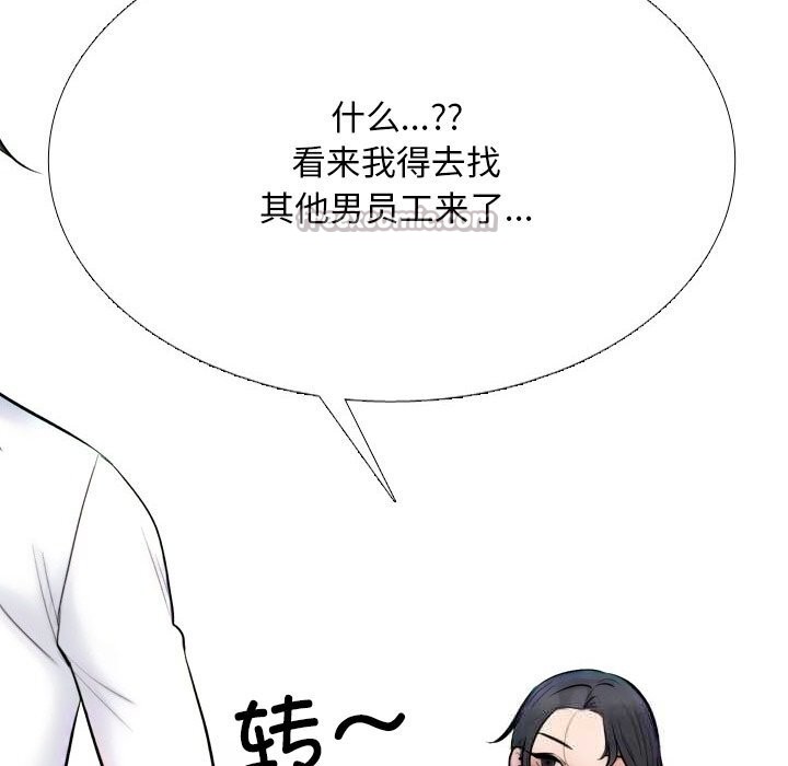 84P - 同事换换爱