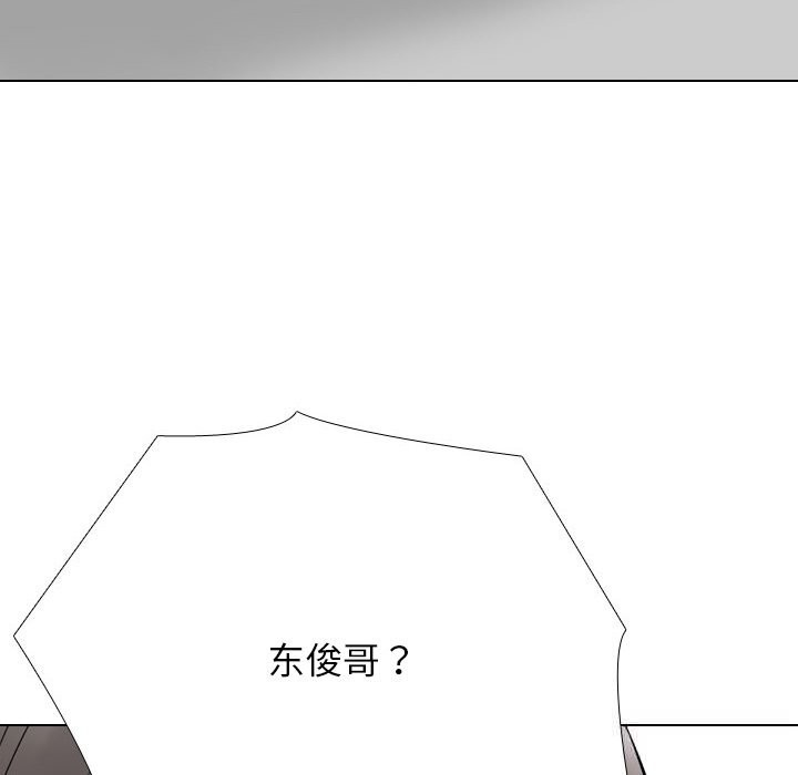 92P - 同事换换爱