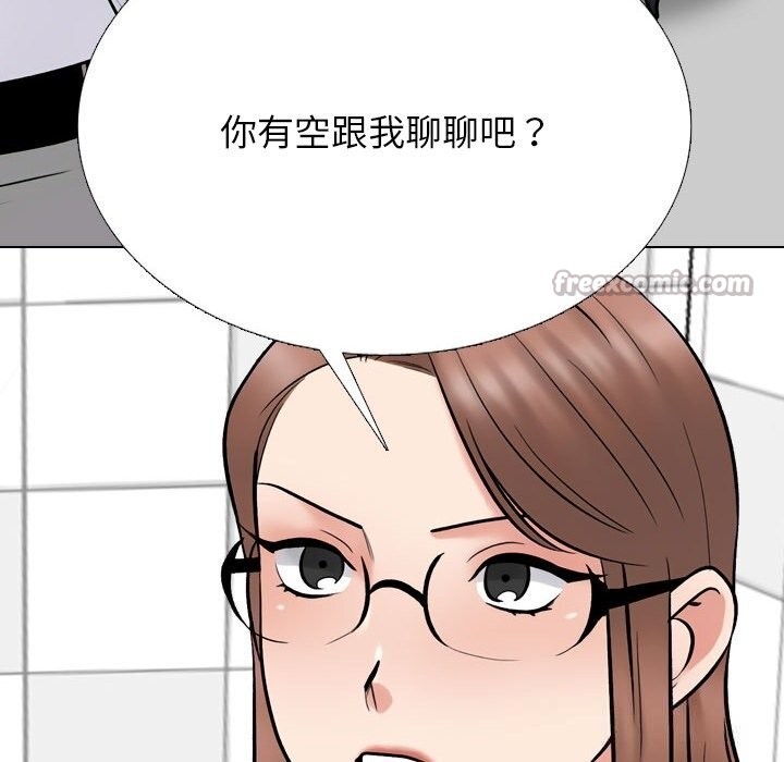 98P - 同事换换爱