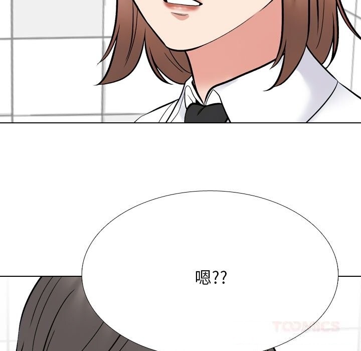 99P - 同事换换爱