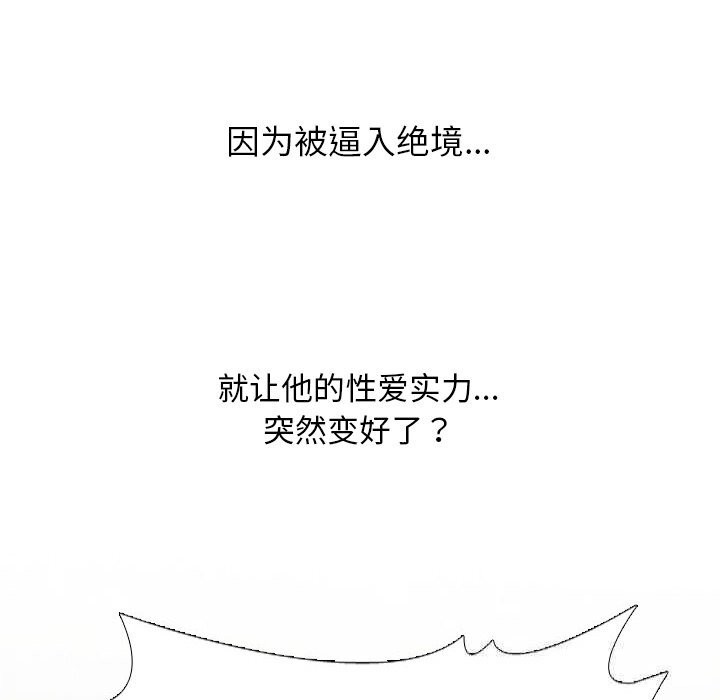 100P - 同事换换爱