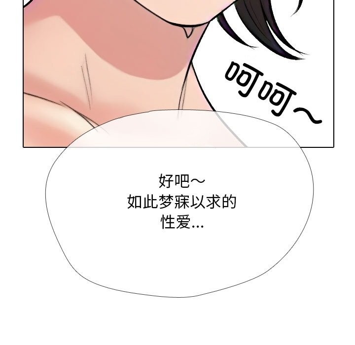 107P - 同事换换爱