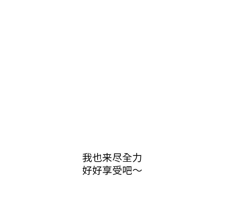 108P - 同事换换爱