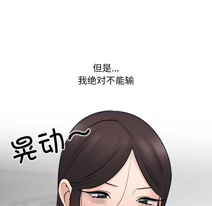 109P - 同事换换爱