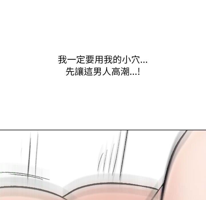 113P - 同事换换爱