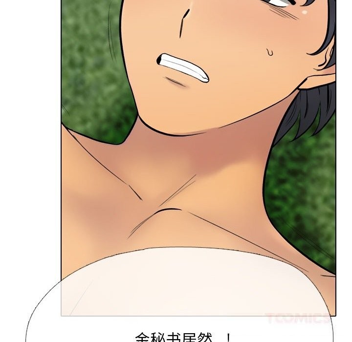 120P - 同事换换爱