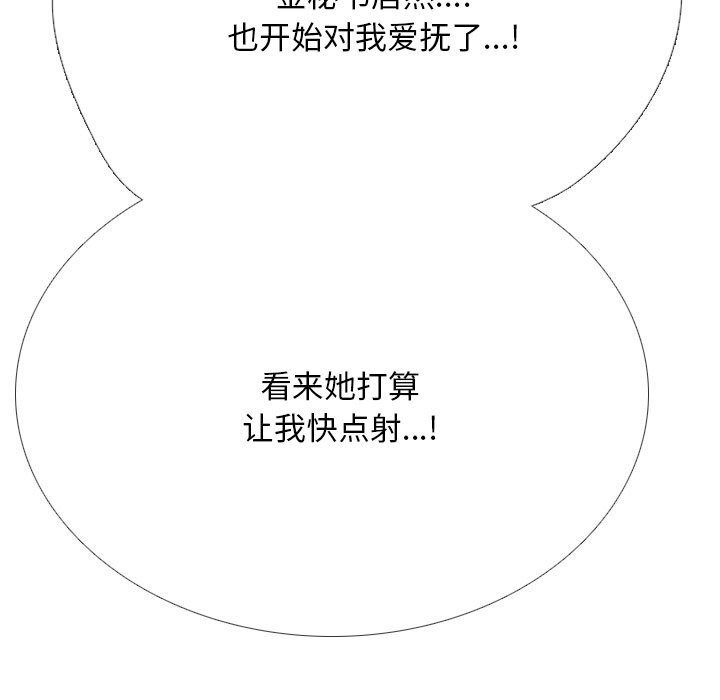 121P - 同事换换爱