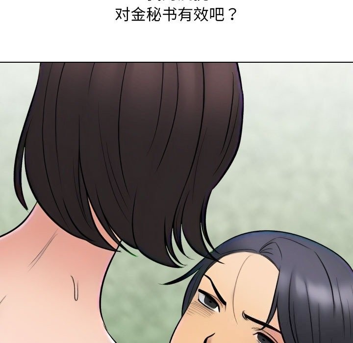 123P - 同事换换爱