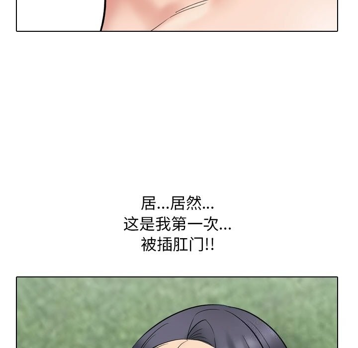 135P - 同事换换爱
