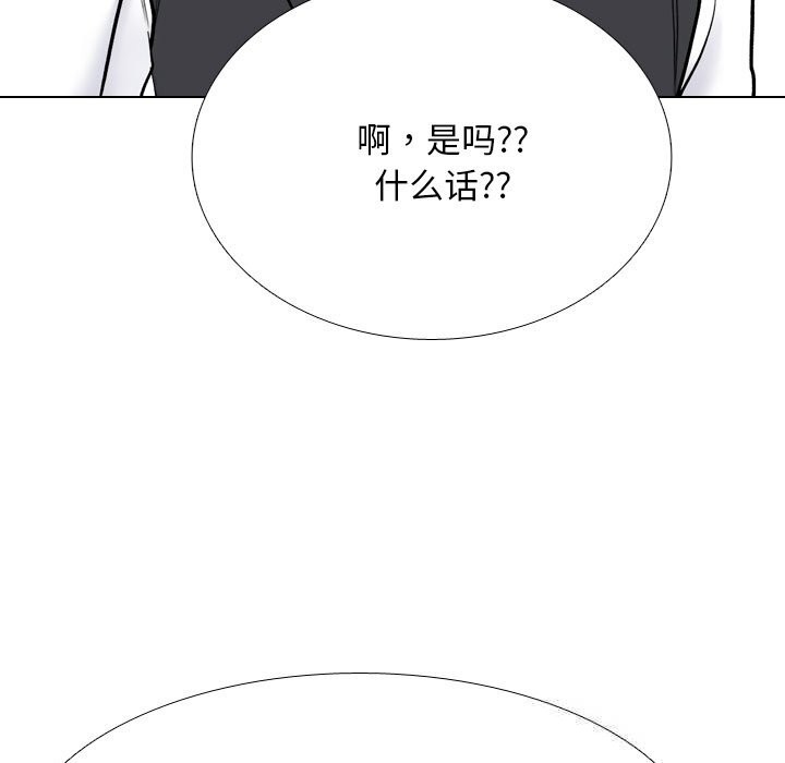 175P - 同事换换爱