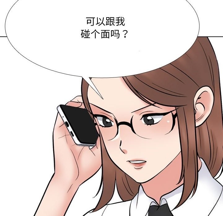 176P - 同事换换爱
