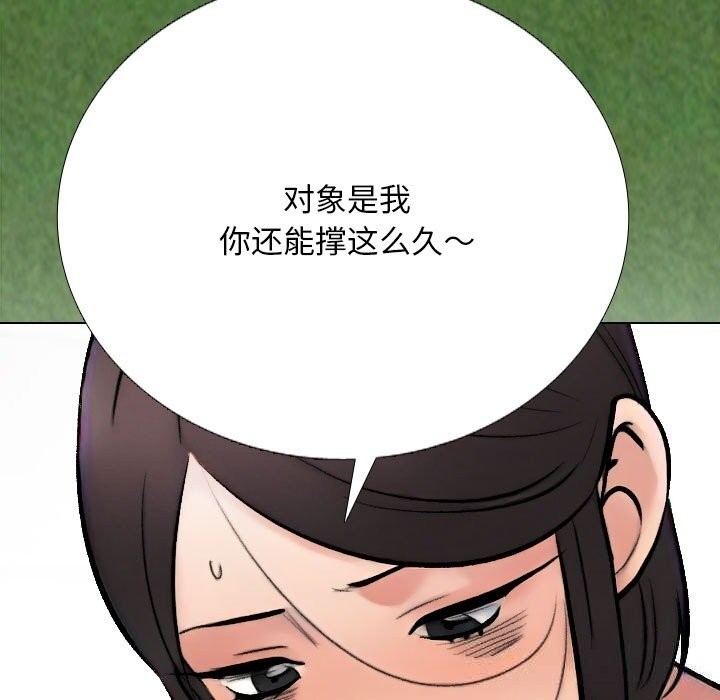 23P - 同事换换爱