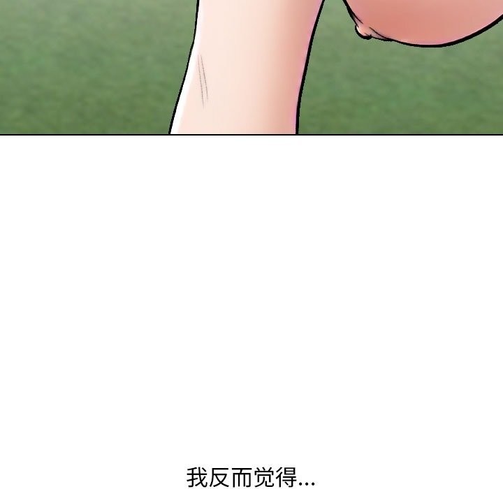 25P - 同事换换爱