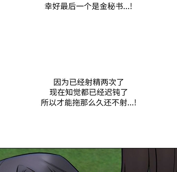 26P - 同事换换爱
