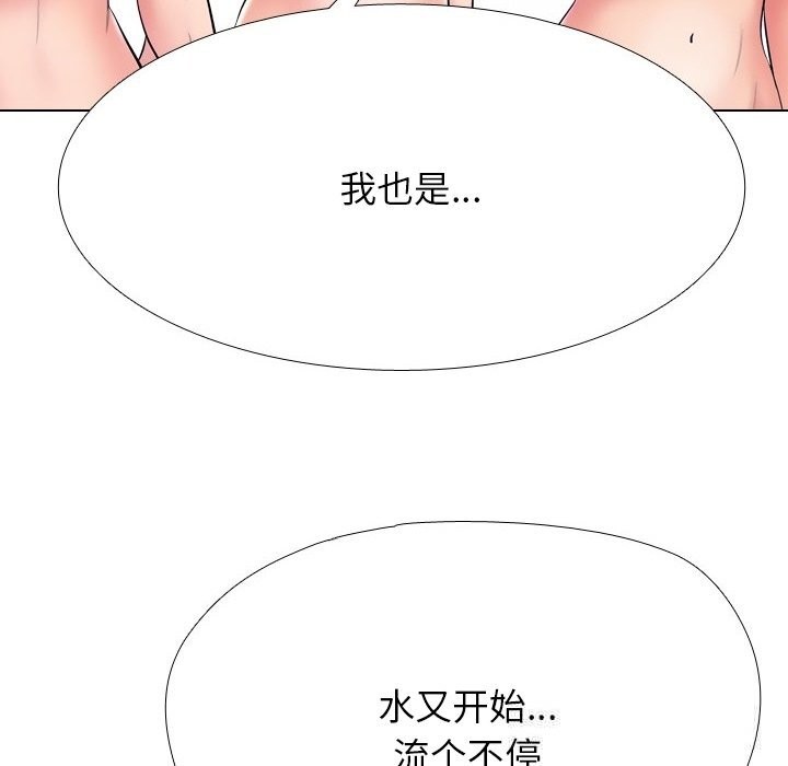 40P - 同事换换爱