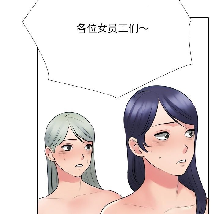 47P - 同事换换爱