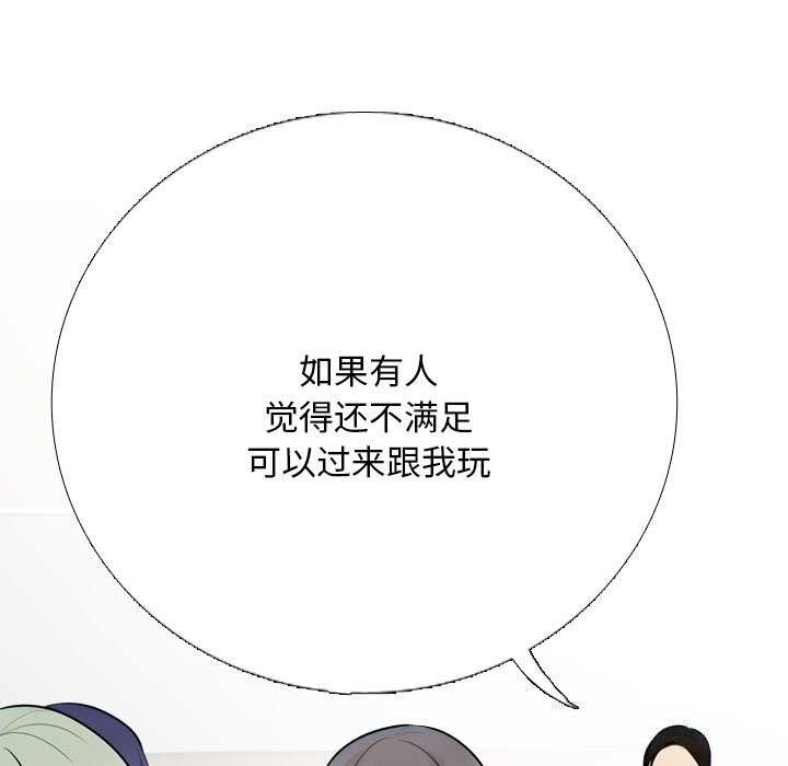 49P - 同事换换爱