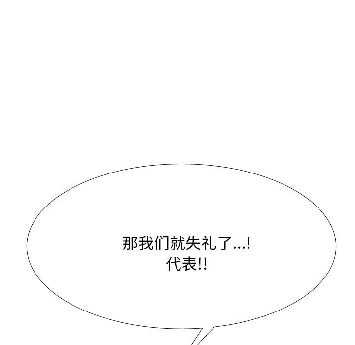 55P - 同事换换爱