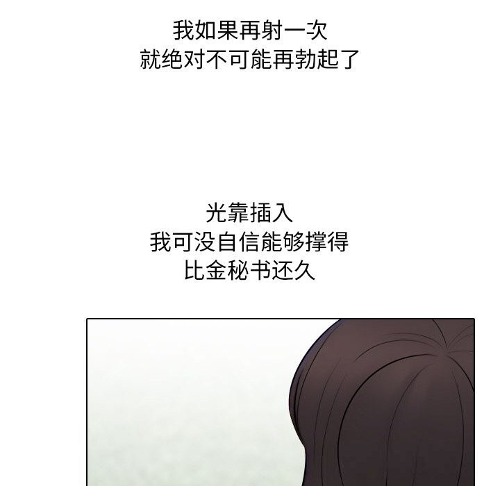 68P - 同事换换爱