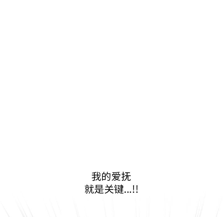 71P - 同事换换爱