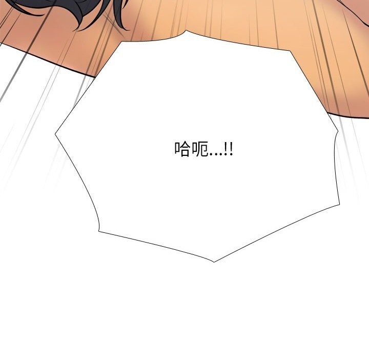 74P - 同事换换爱