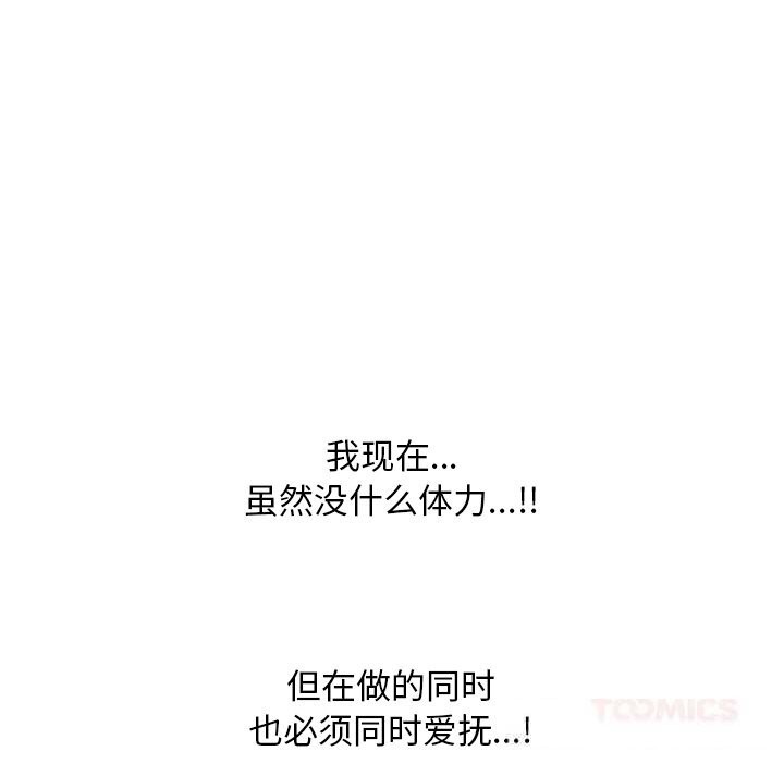 75P - 同事换换爱