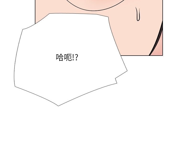 86P - 同事换换爱
