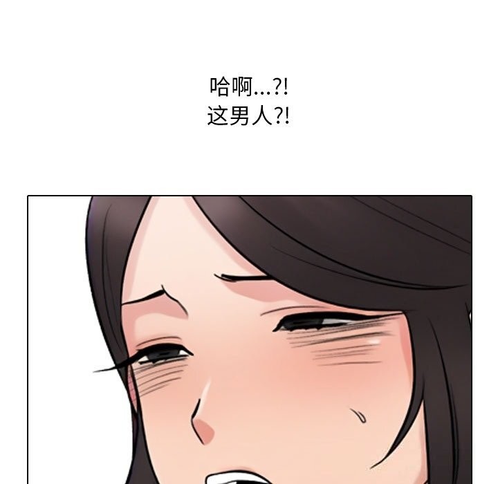 91P - 同事换换爱