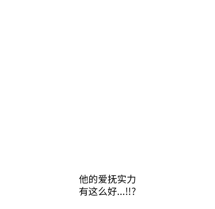 96P - 同事换换爱