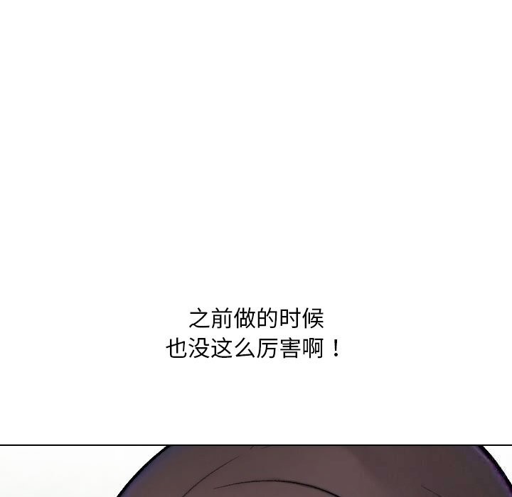 97P - 同事换换爱
