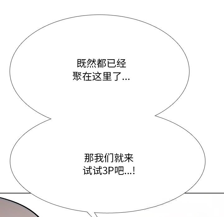 103P - 同事换换爱