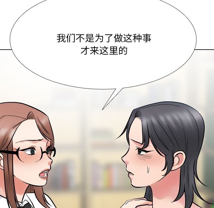 106P - 同事换换爱