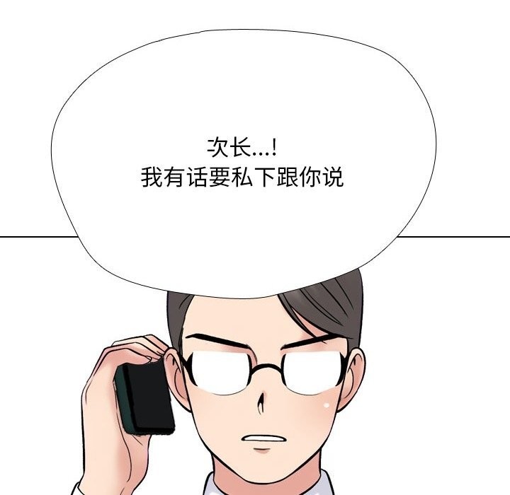 10P - 同事换换爱